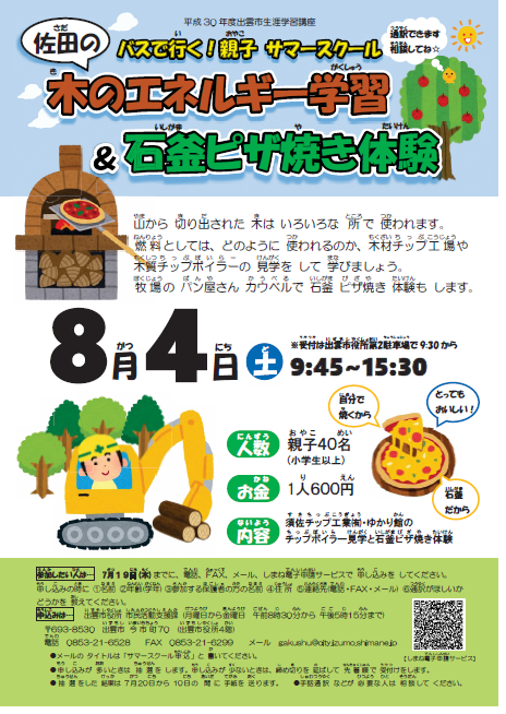 新エネツアー表.png 新エネツアー表.png