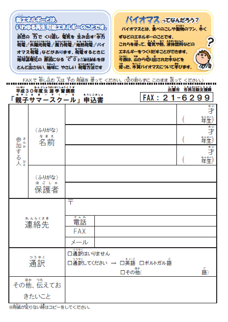 新エネツアー裏.png 新エネツアー裏.png